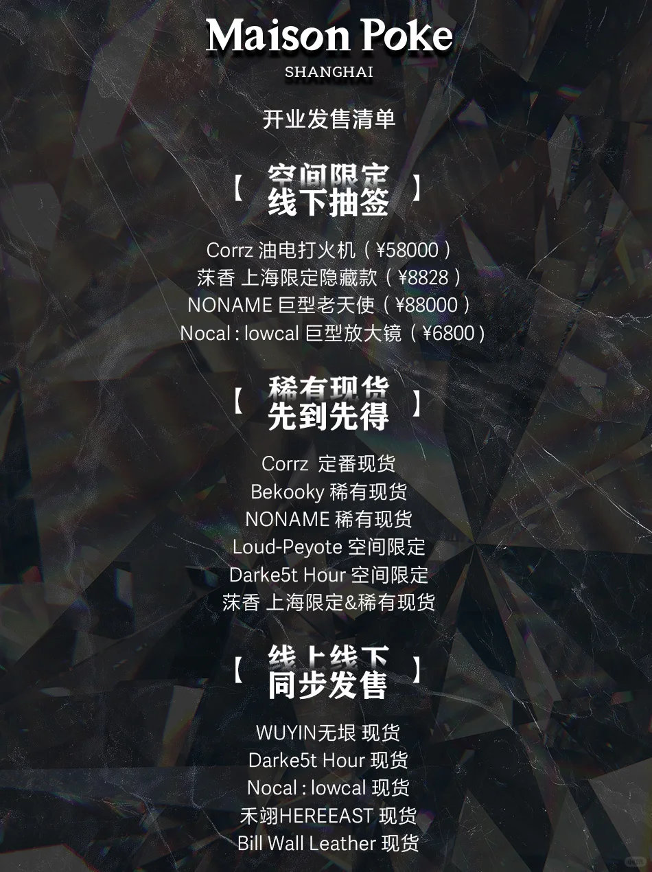 菩客之家开业发售通知