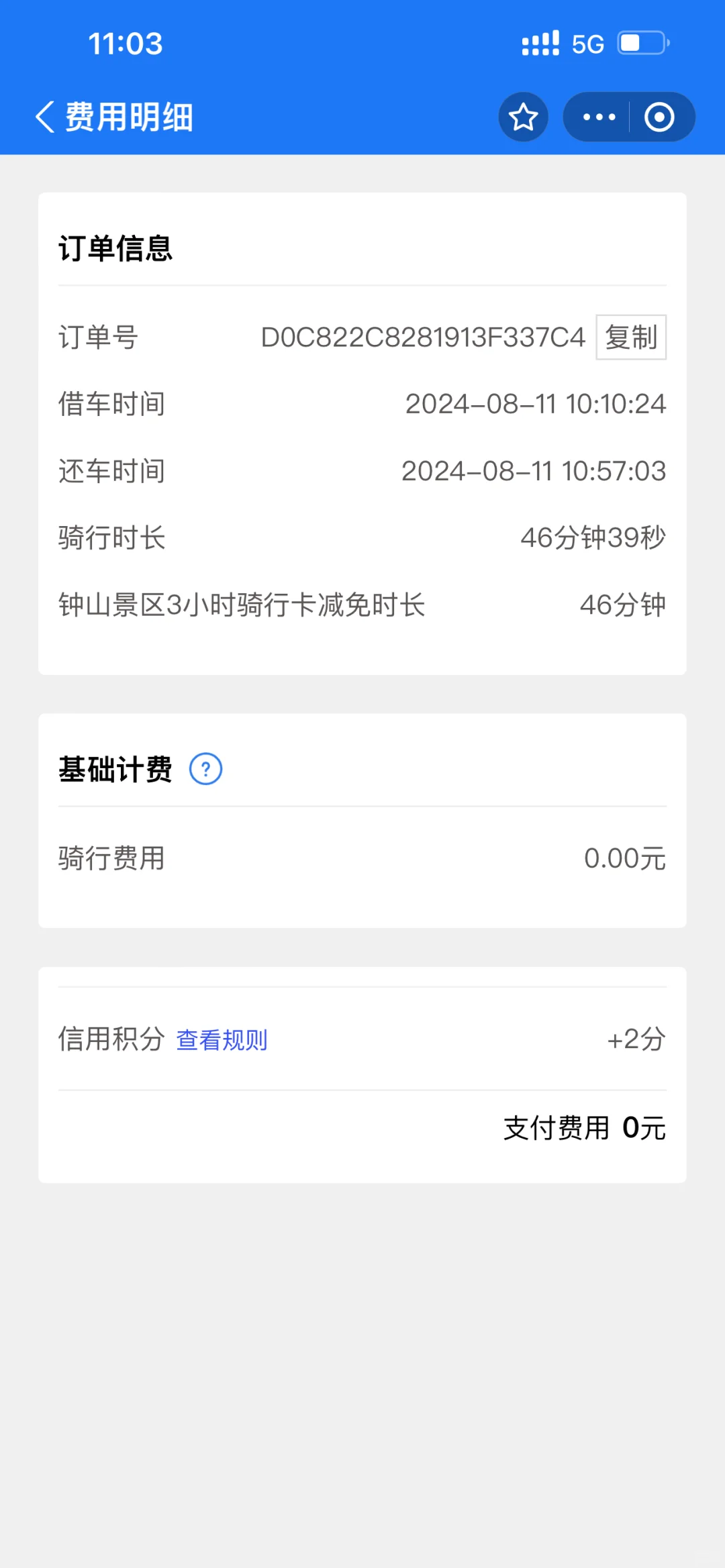 10公里亲测！中山陵的氢能自行车太方便了