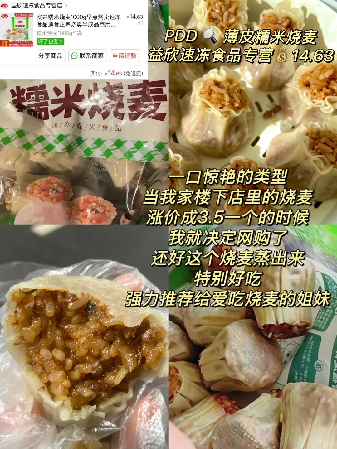 分享几个pdd上平价又好吃的早餐半成品