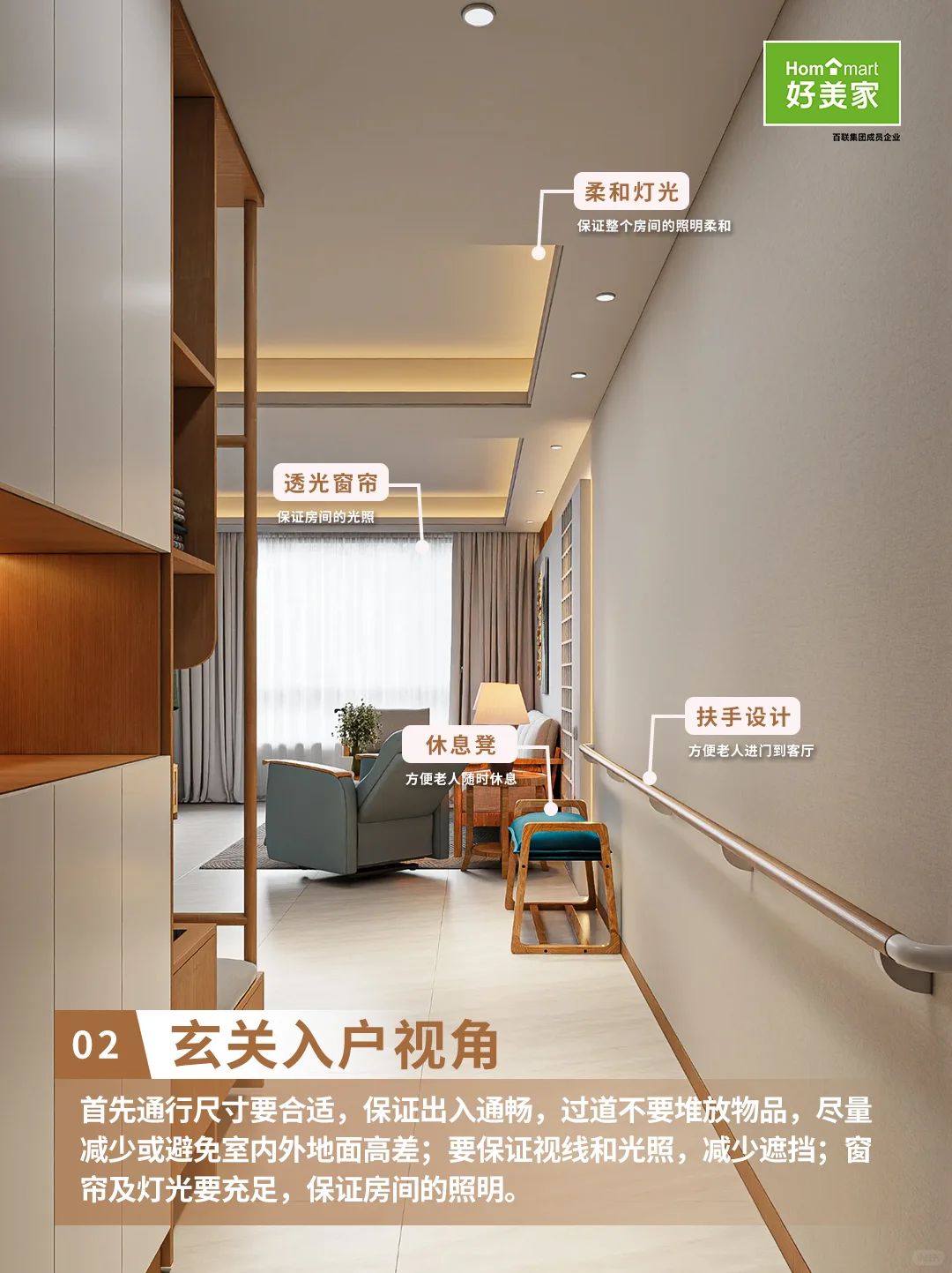 ?90m²老房适老化改造，让爸妈安心养老