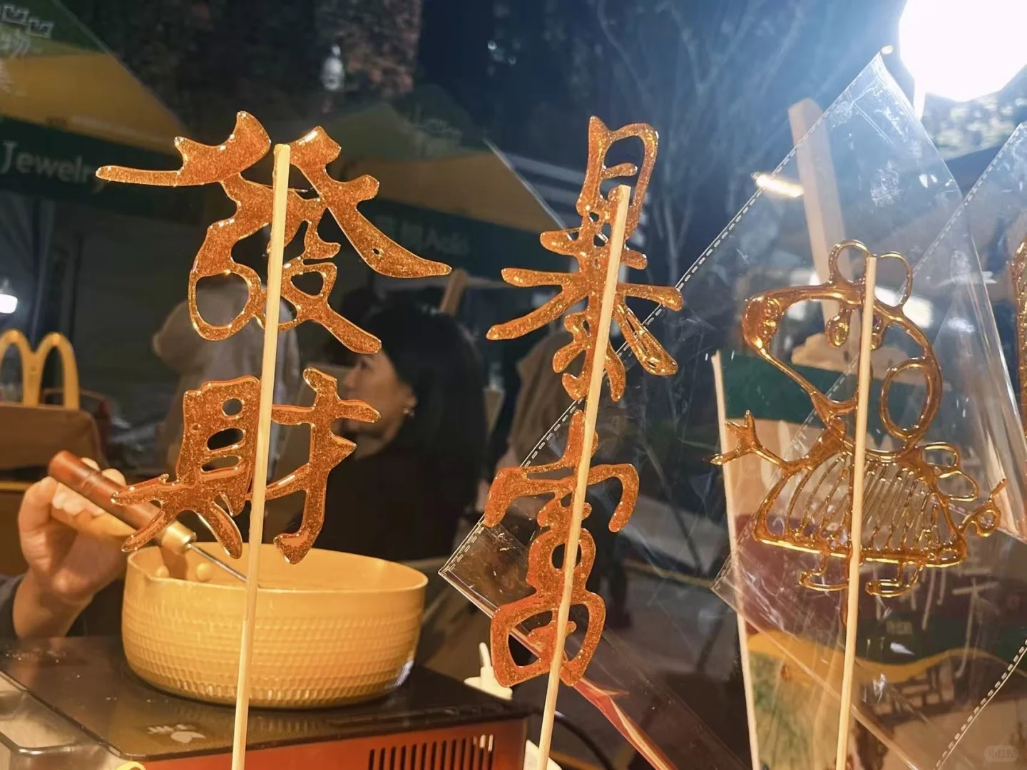 就在二仙桥！！！ 有一家糖画摊很容易转到龙?