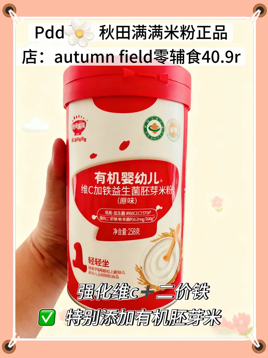 宝宝辅食好物分享