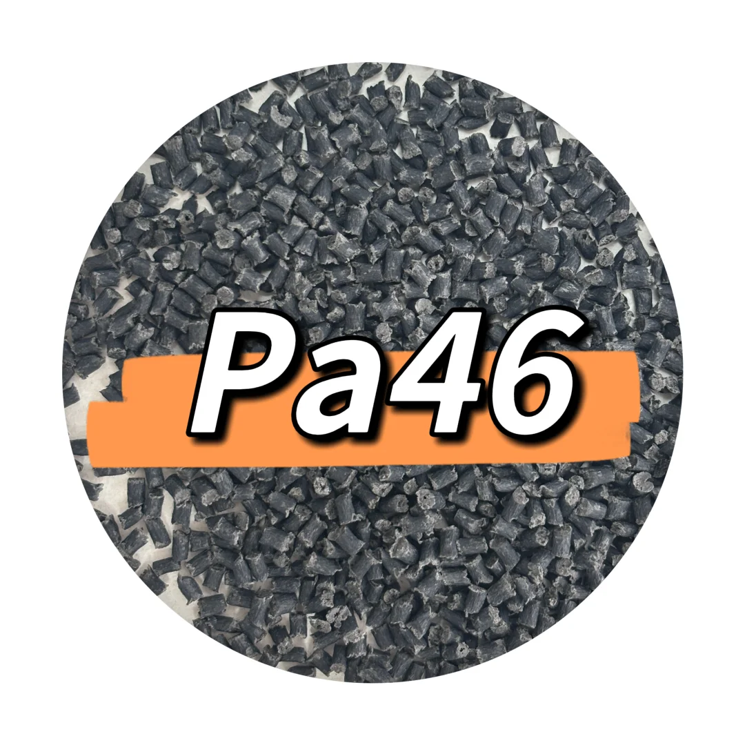 PA46 无卤改性高温尼龙粒子