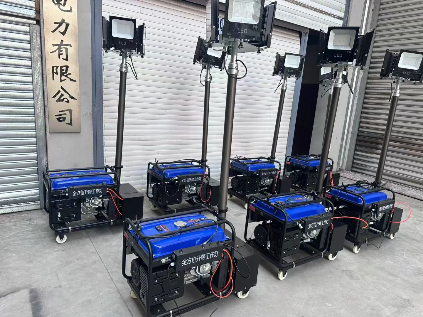 移动照明灯组，7台移动照明灯组