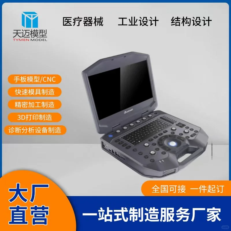 医疗器械设备整机解决方案