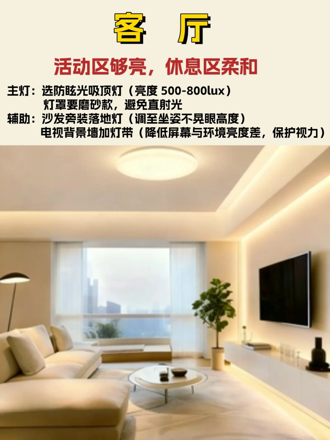 适老化改造关于全屋照明环境的几点建议