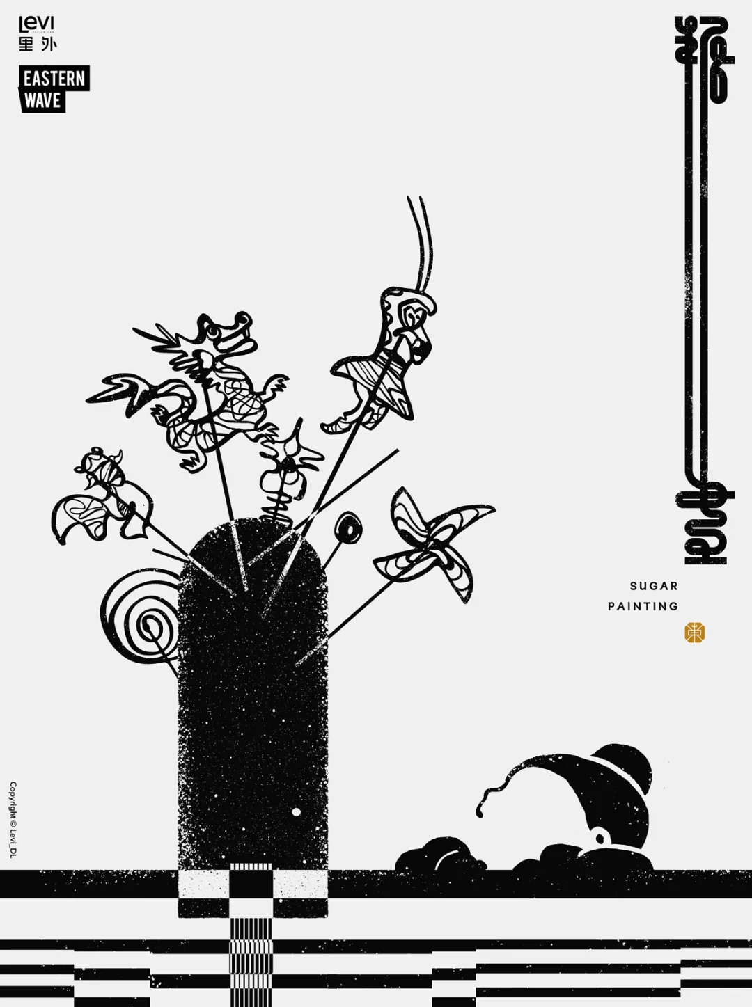 黑白叙事-非遗糖画