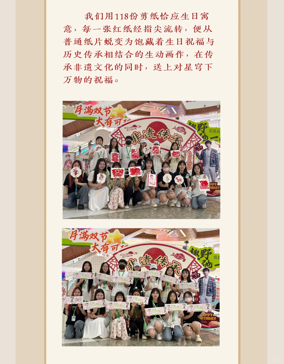 非遗剪纸 源远流长