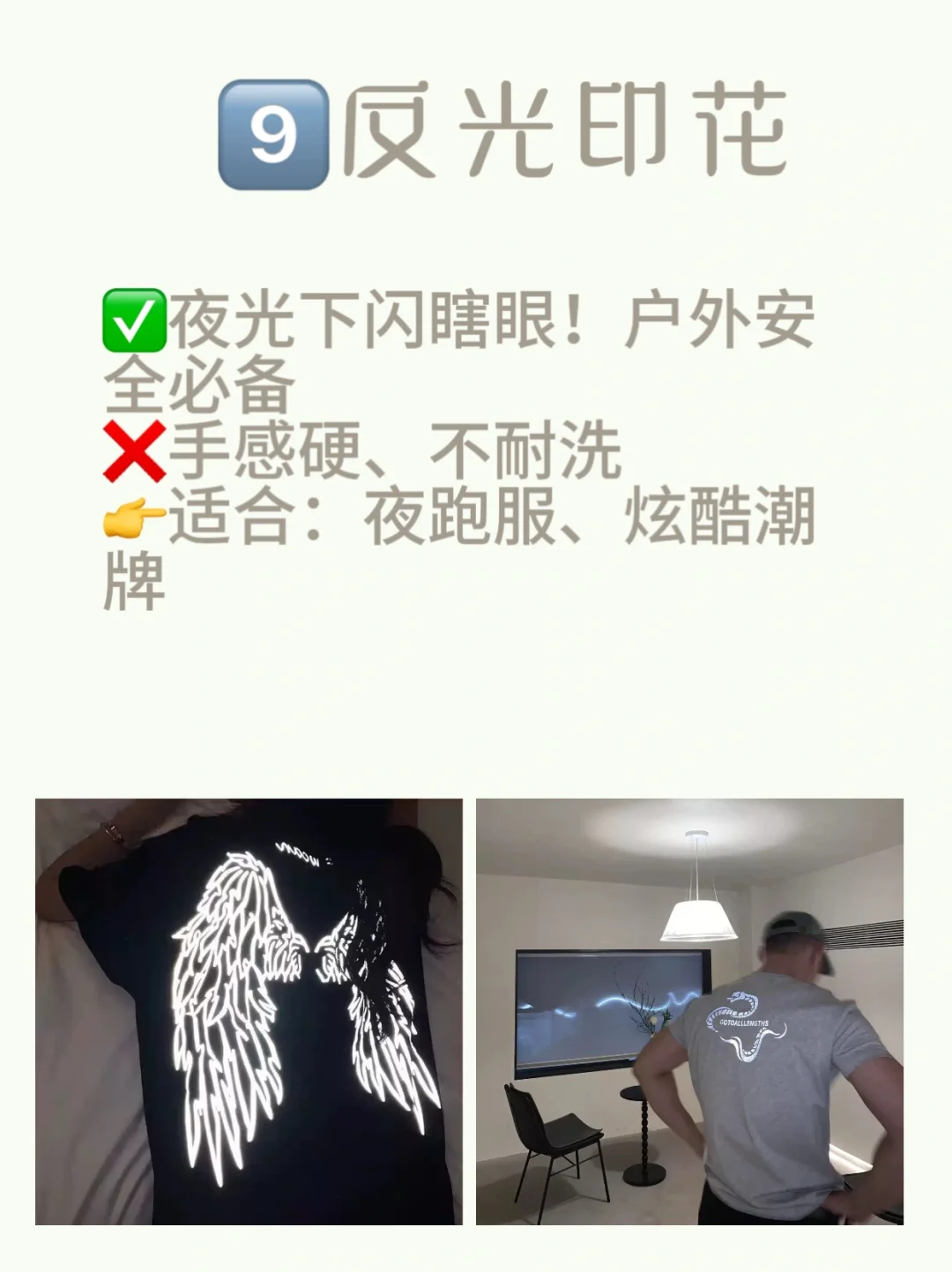 服装人干货❗️分享12种服装常用印花工