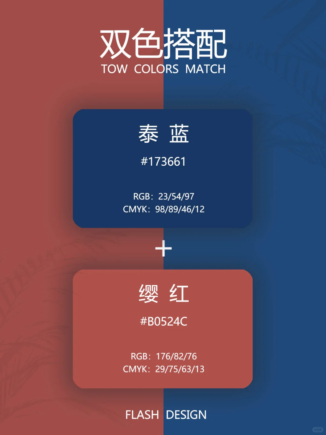 配色分享｜高级配色不是贵，而是刚刚好