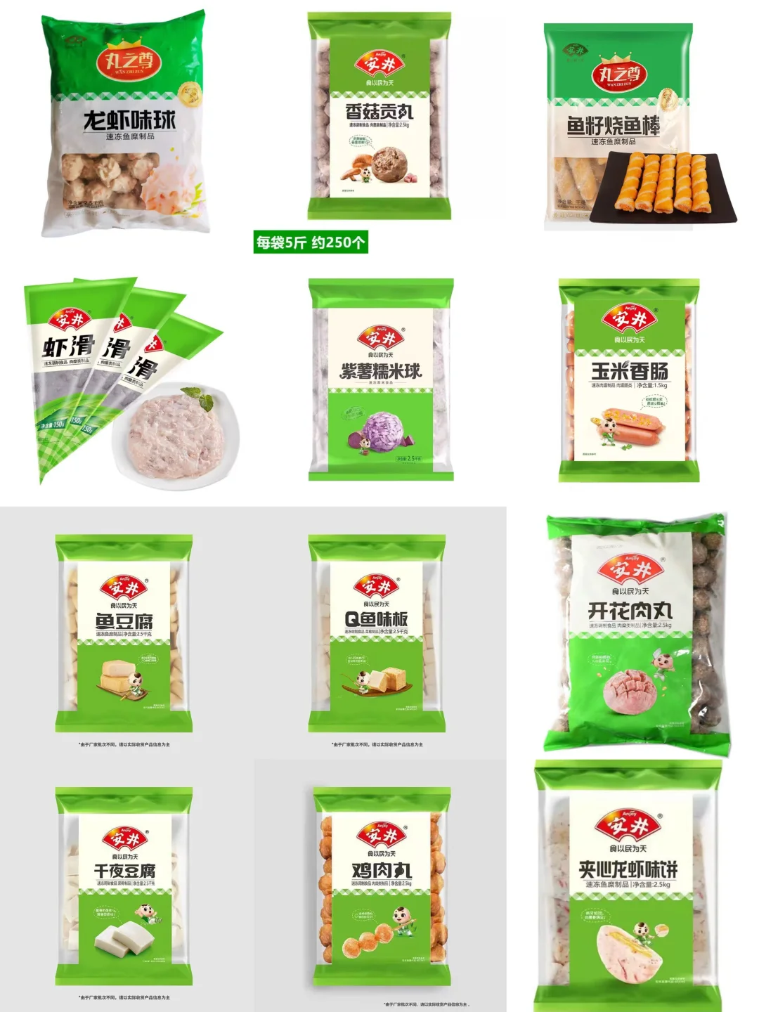 有没有人讨论讨论这么好吃的丸子