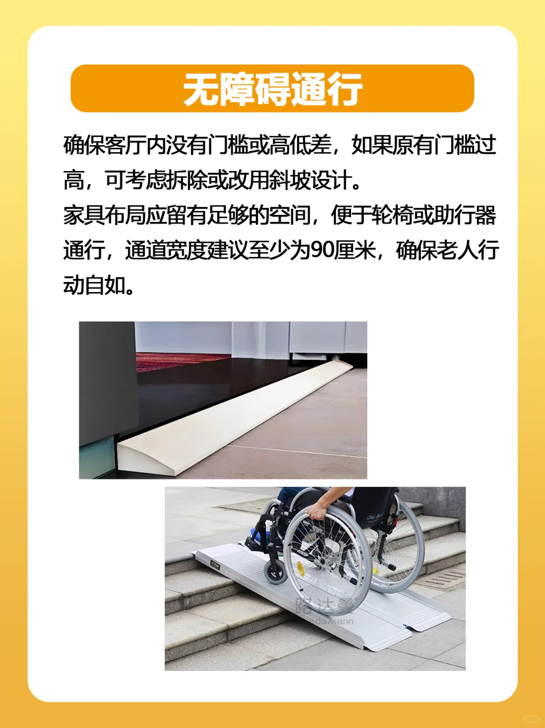 爸妈的适老化改造—卧室改造攻略