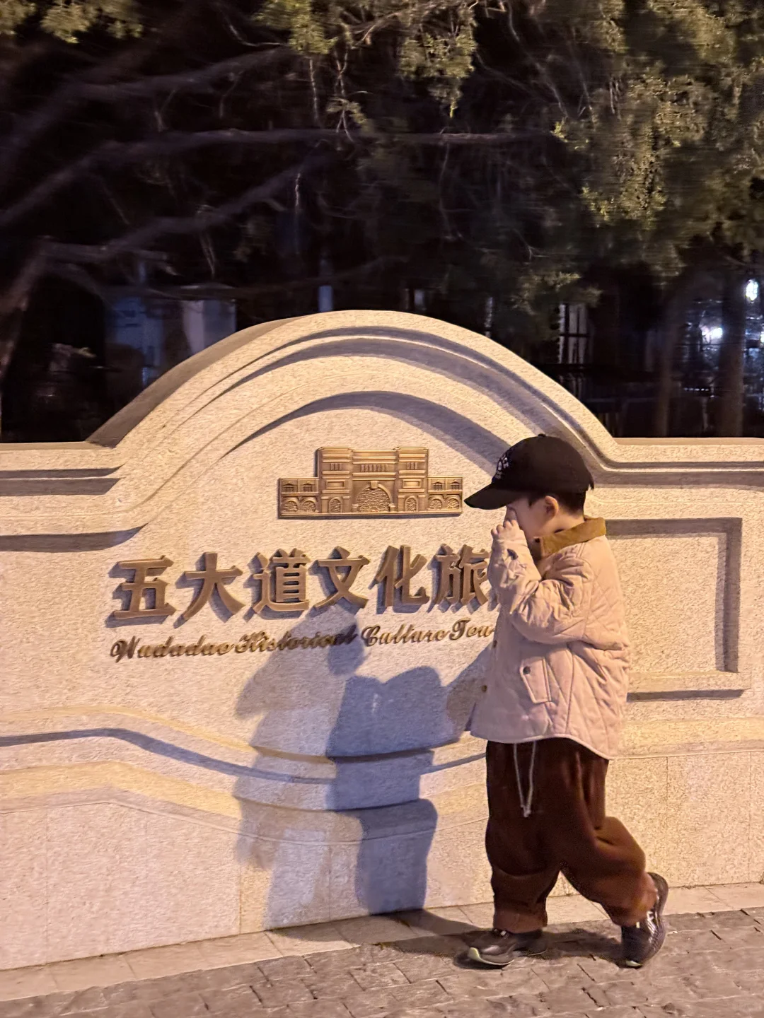 极速特种兵打卡天津！！