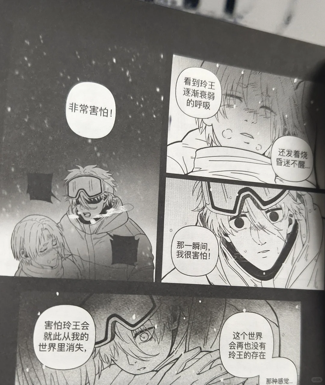 同人女看过来！同人本印刷必须注意的事项！