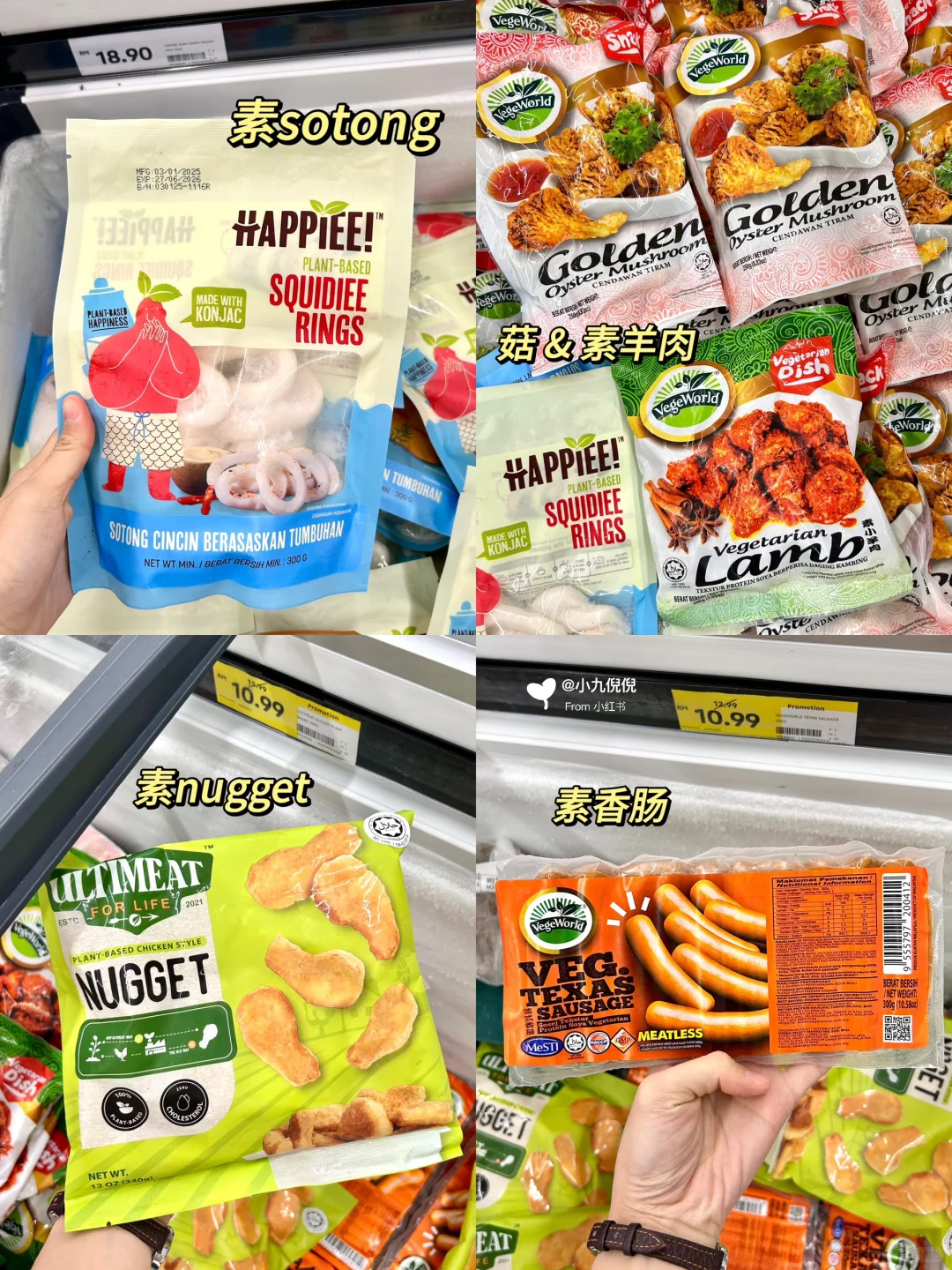 素食冷冻食品竟然也能在lotus找到了！