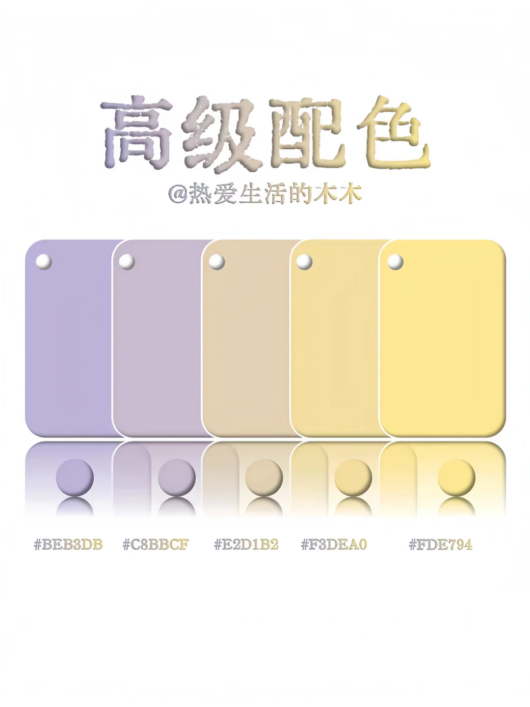 你绝对没见过的九种高级配色！！