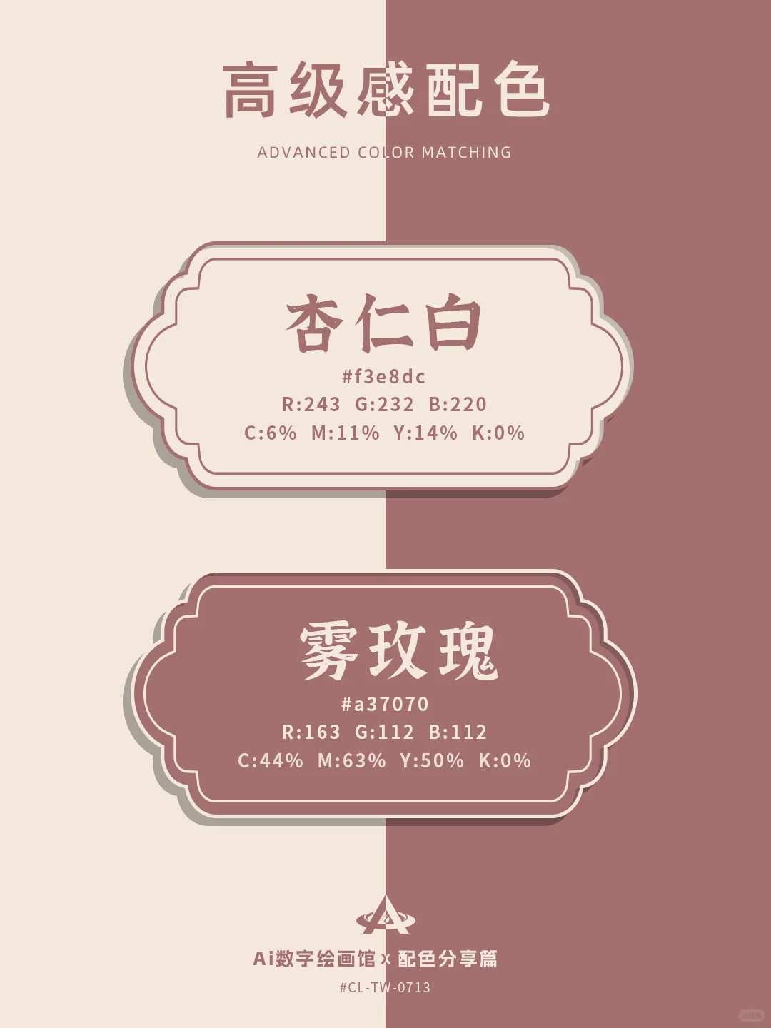 「配色干货」低饱和撞色美疯了！