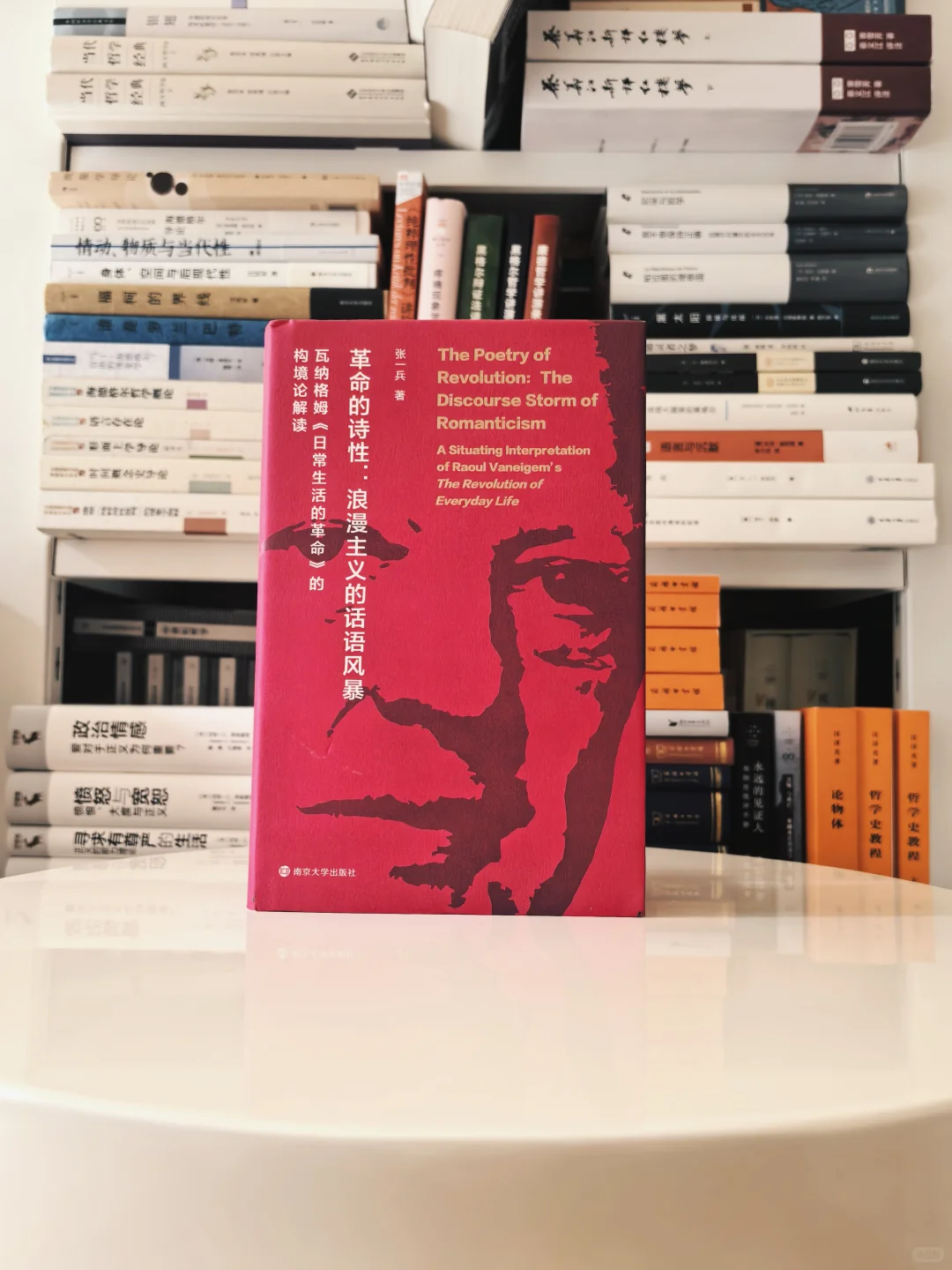 痛苦与幸福的诗意交织|在革命中找到浪漫