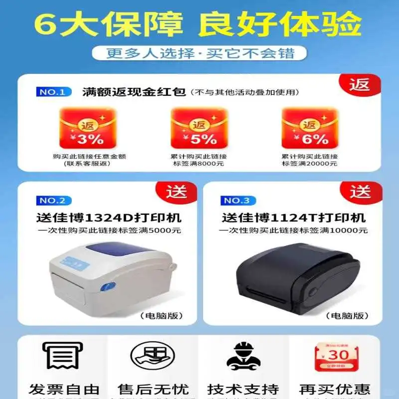 超好用的热敏标签纸,整理收纳必备✨