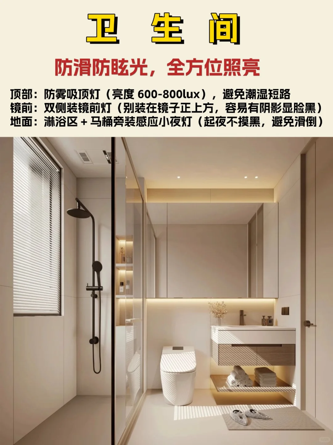 适老化改造关于全屋照明环境的几点建议