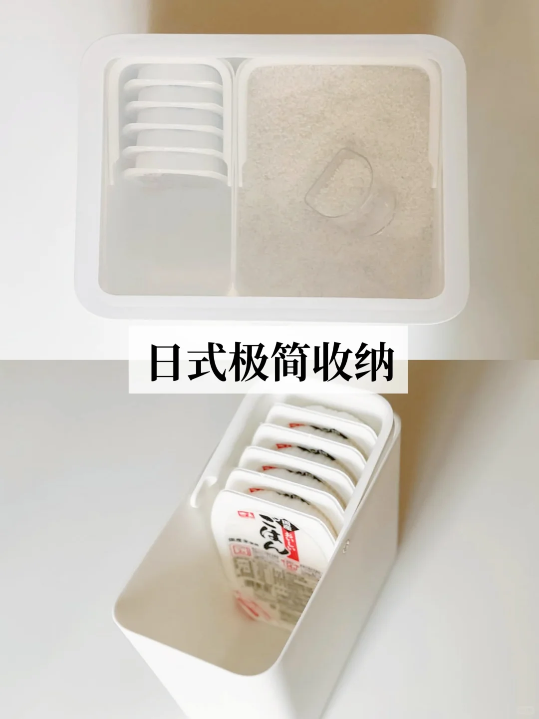 日式极简收纳，让家更整洁！