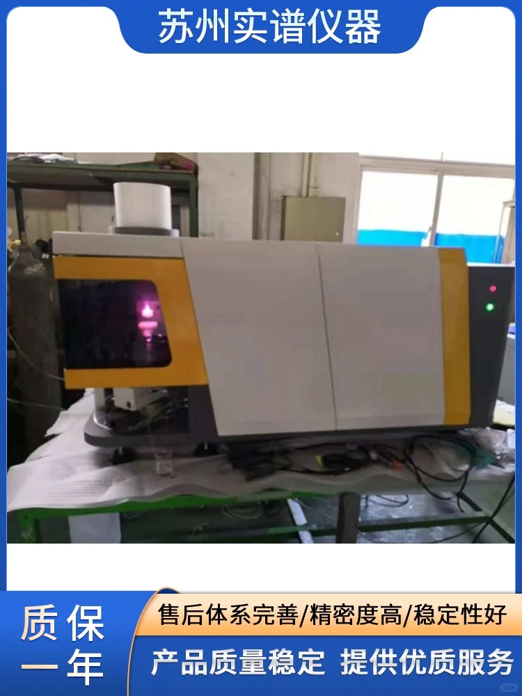 ICP元素分析仪