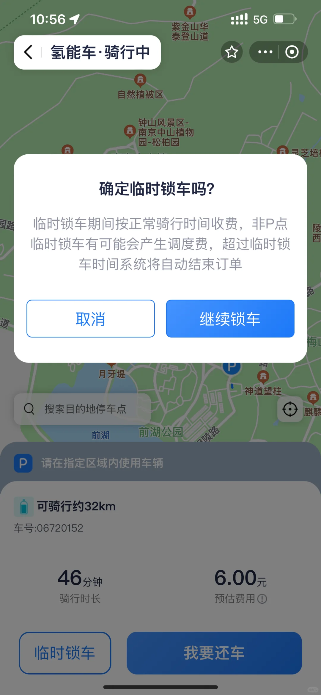 10公里亲测！中山陵的氢能自行车太方便了