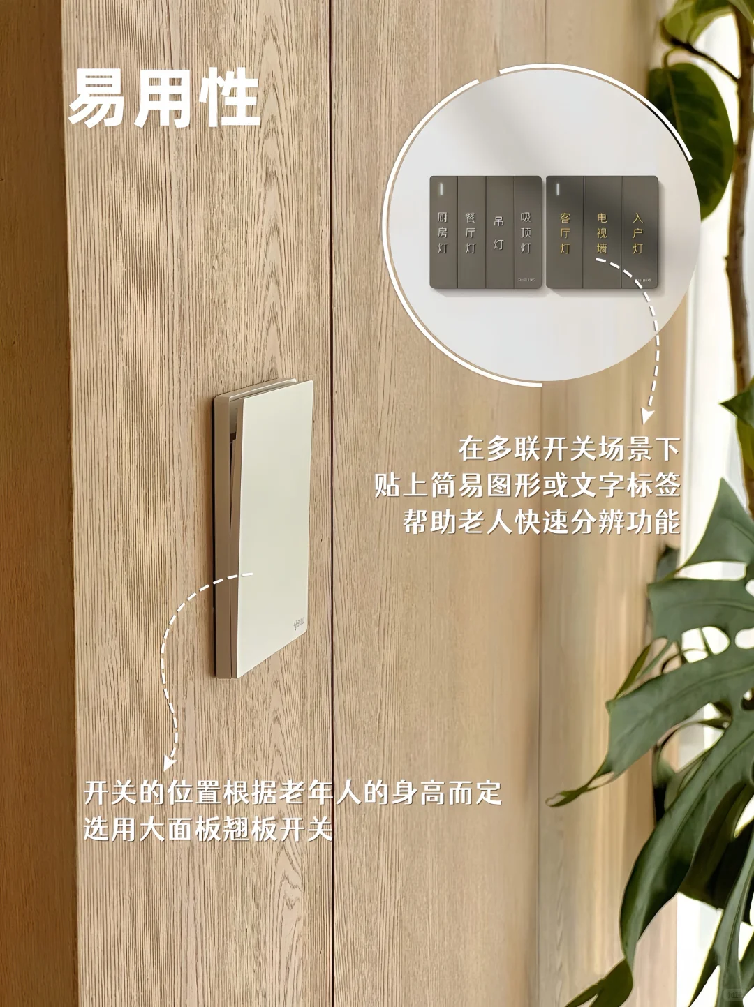 适老化改造的“隐形守护智慧”原来是…