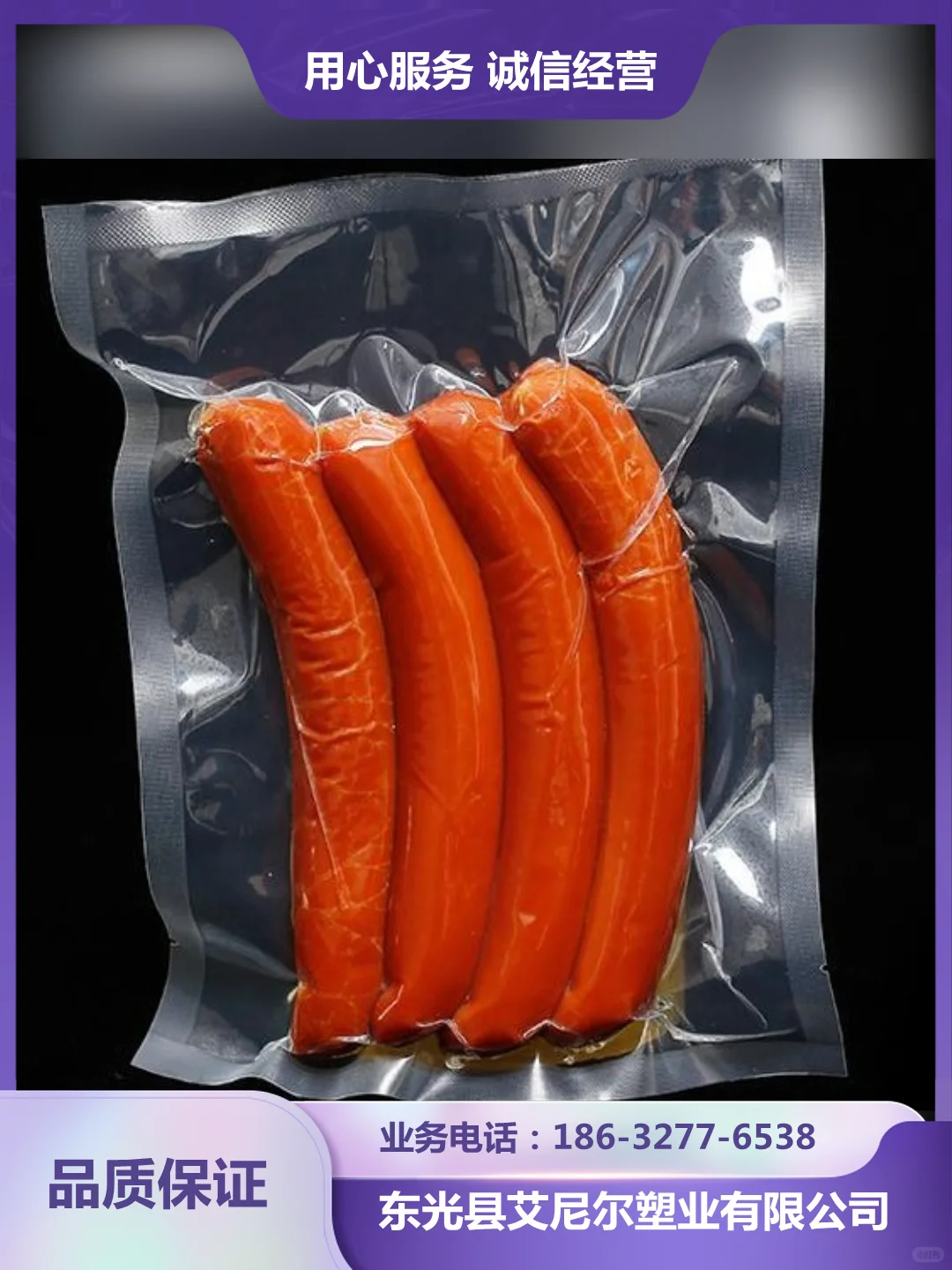 河北饲料包装袋