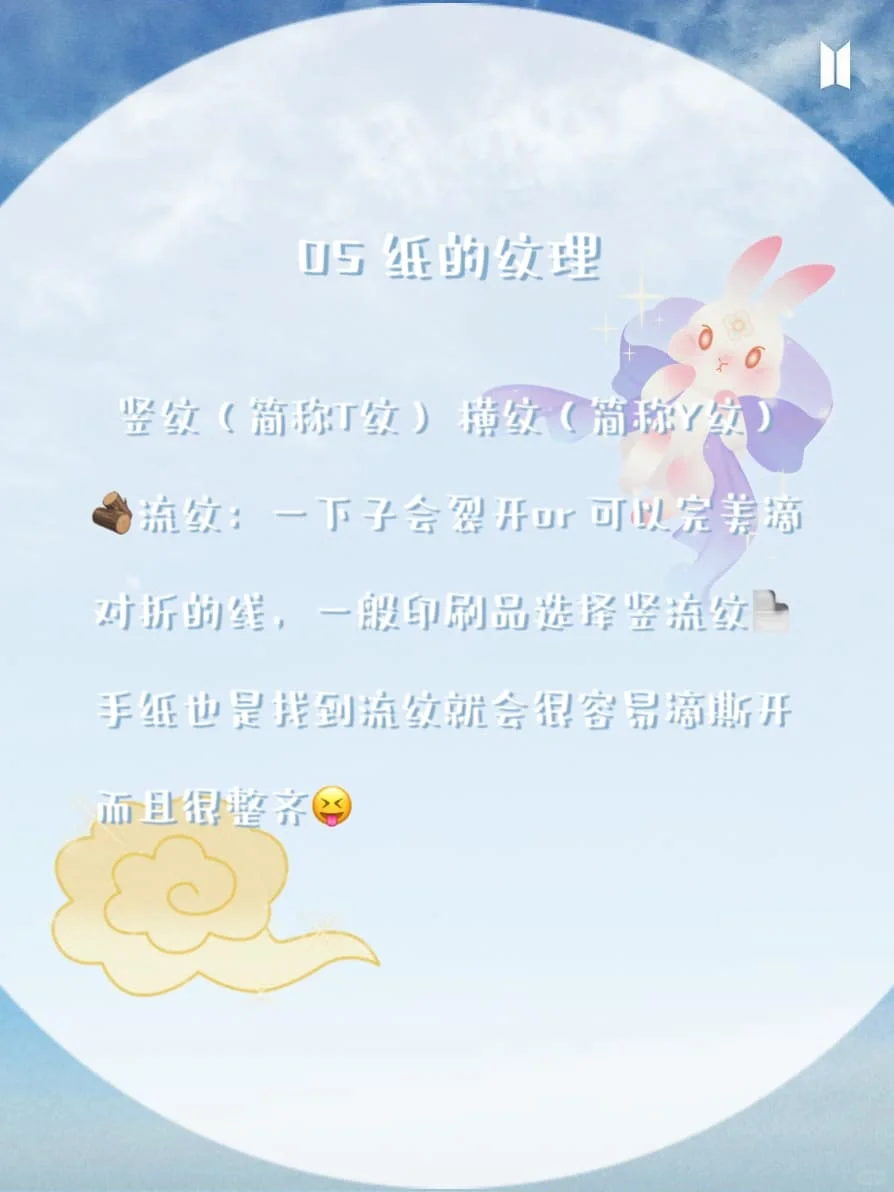 字体/排版/最终付印要注意⚠️些什么(完结篇)