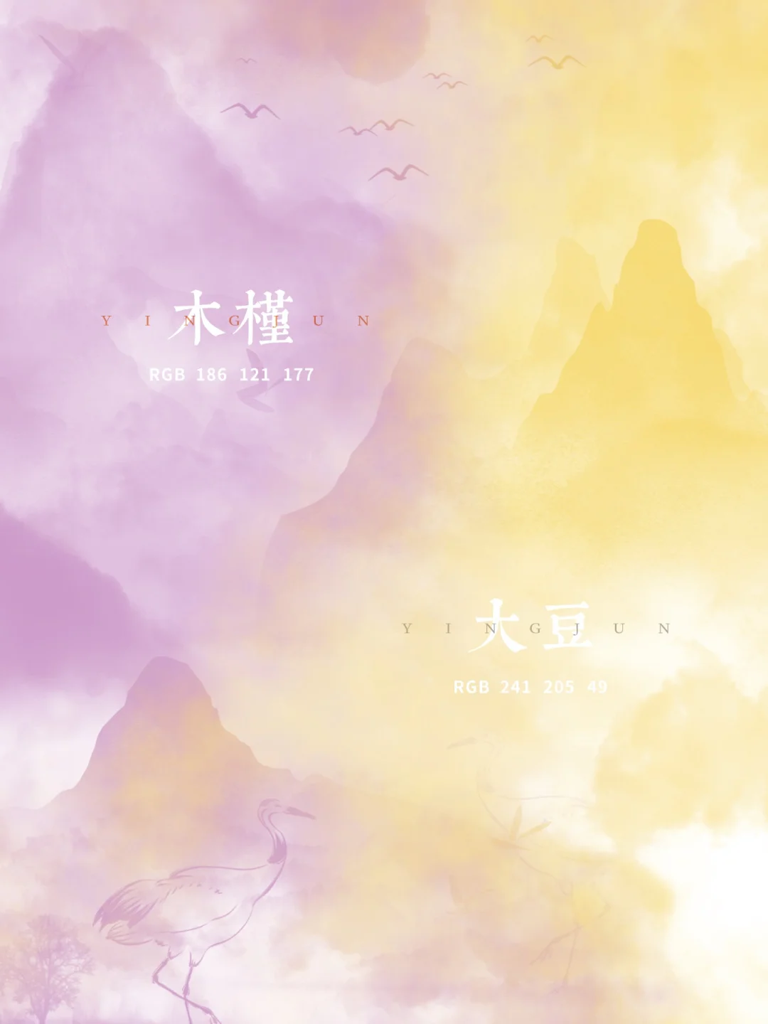 穿越千年 老祖宗审美下的神仙配色