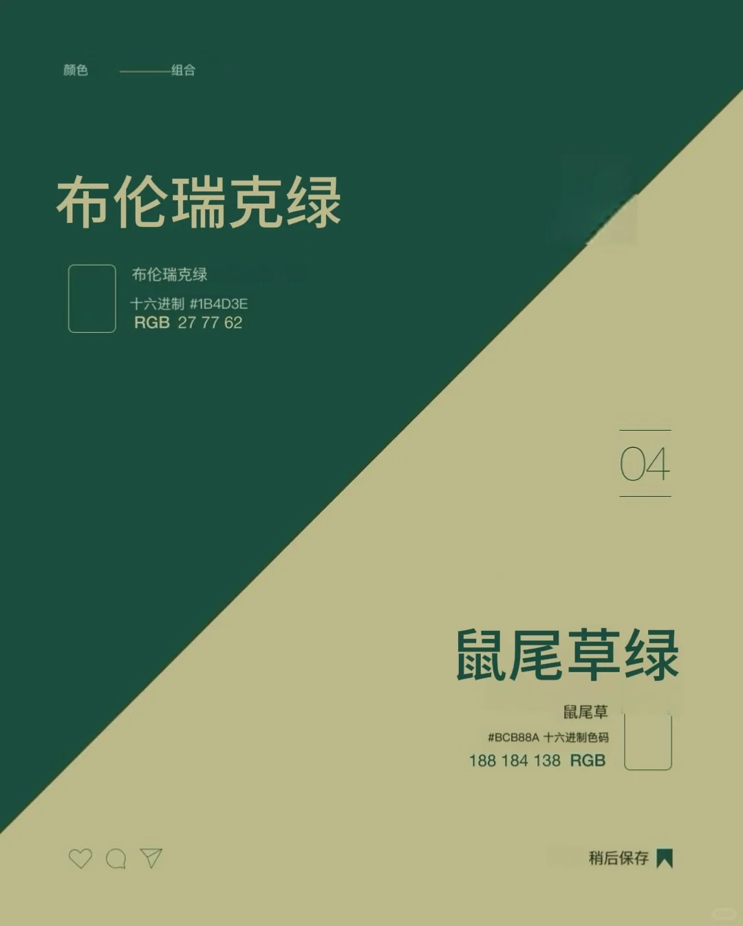 你认识的颜色太少了，这12组打开新世界✨