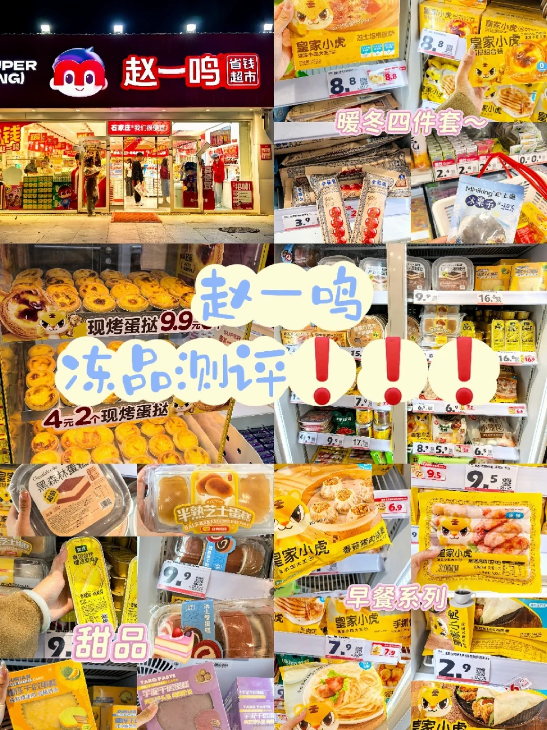 挑战50元能买到多少速食半成品❓️