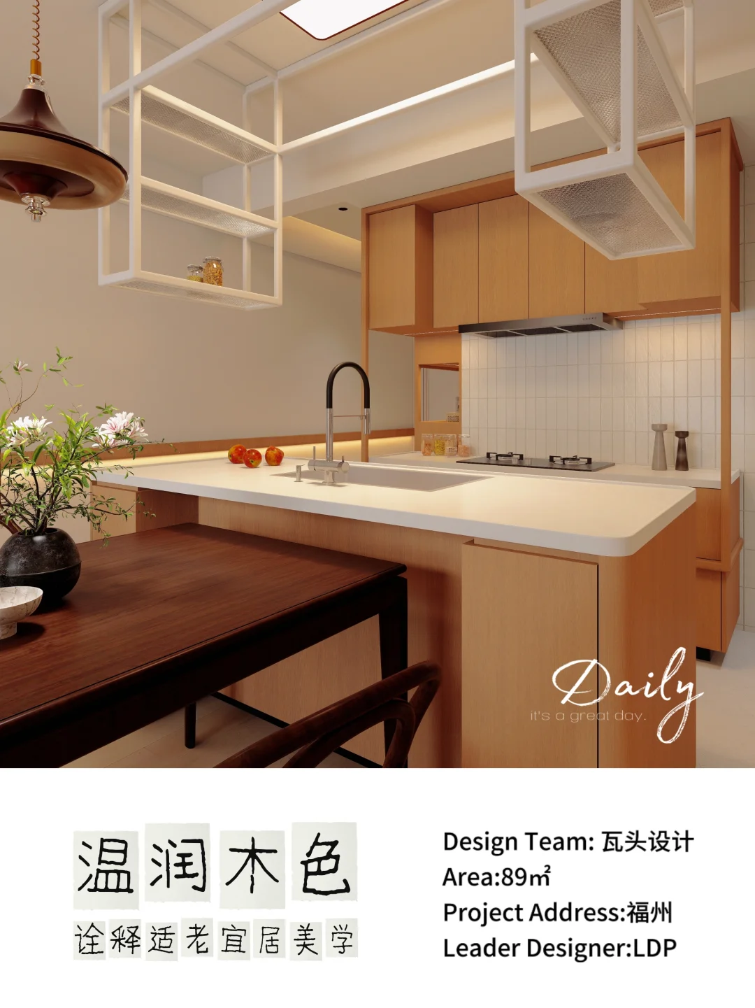 爆改老破小丨藏着孝❤️的50后养老房