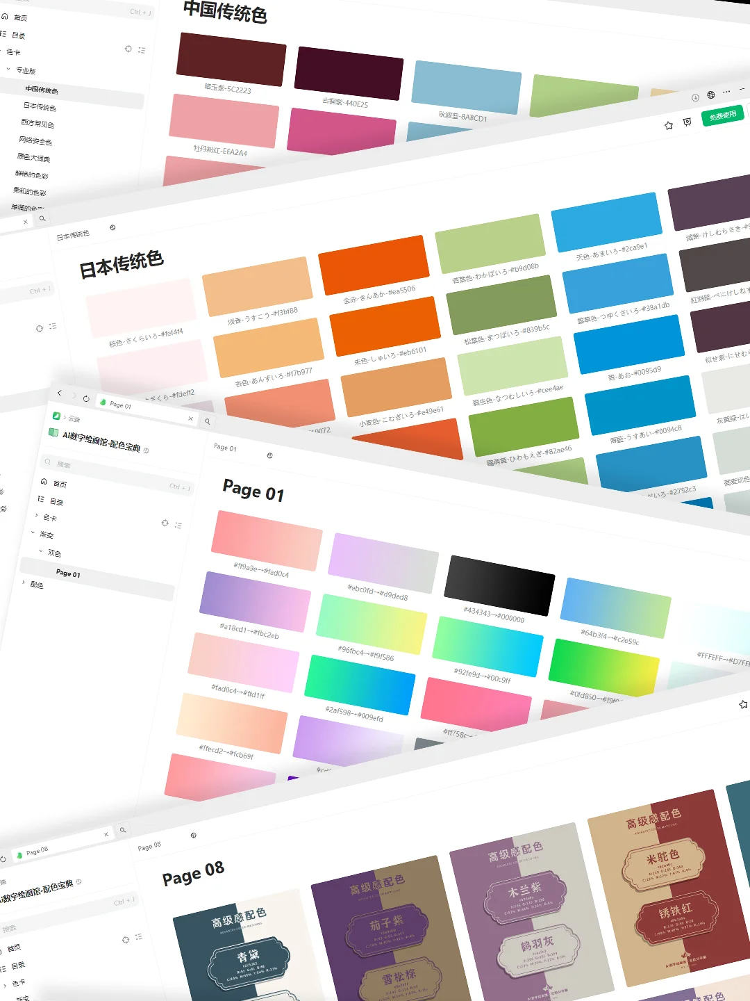 「配色干货」低饱和撞色美疯了！