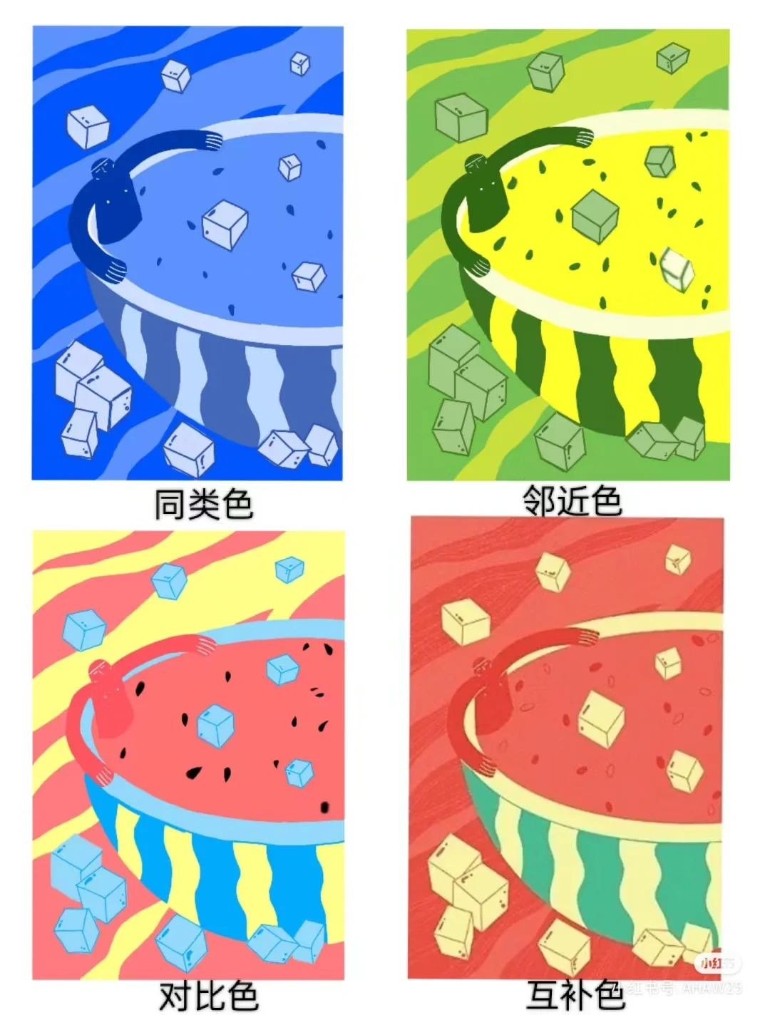 色彩构成—色相对比分享✨