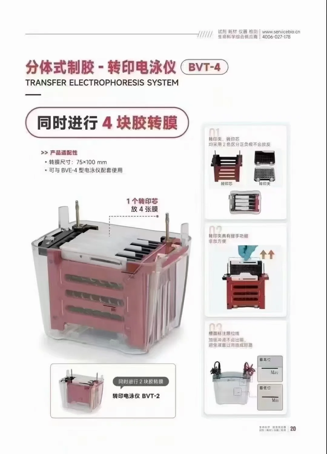 WB实验全套仪器