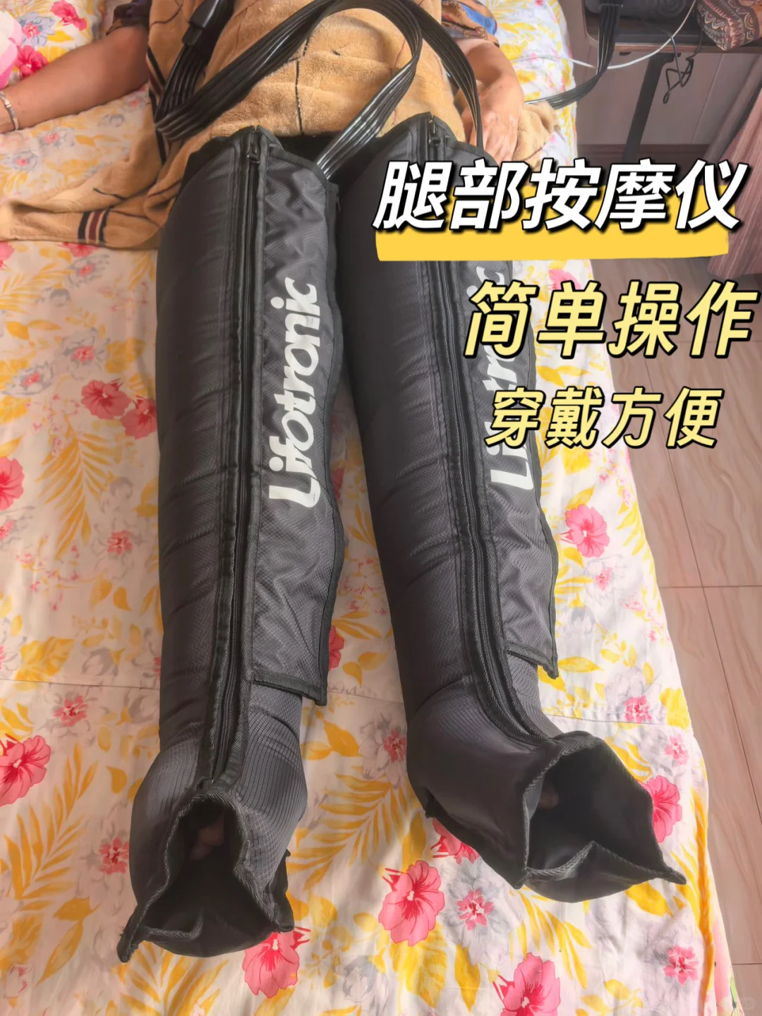 家婆买的按摩神器空气波压力治疗仪，要退吗