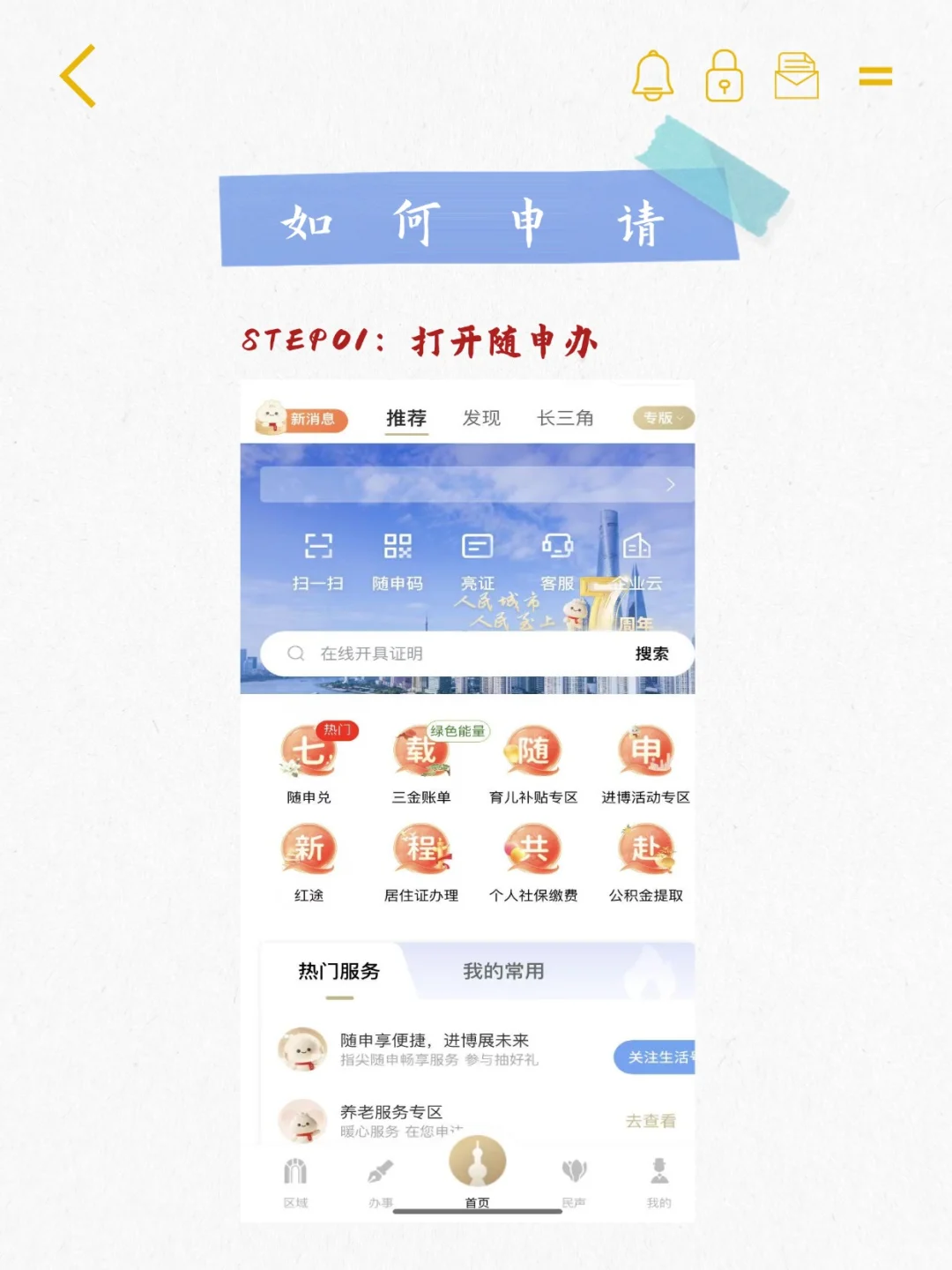 2025 年上海适老化改造补贴别错过～