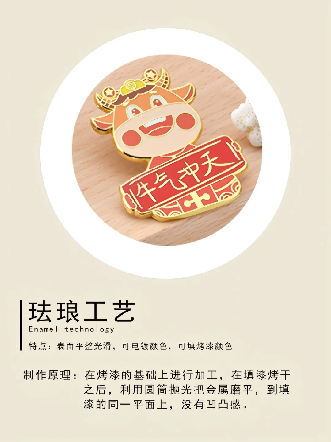 金属徽章的各种工艺和选择工艺的要点