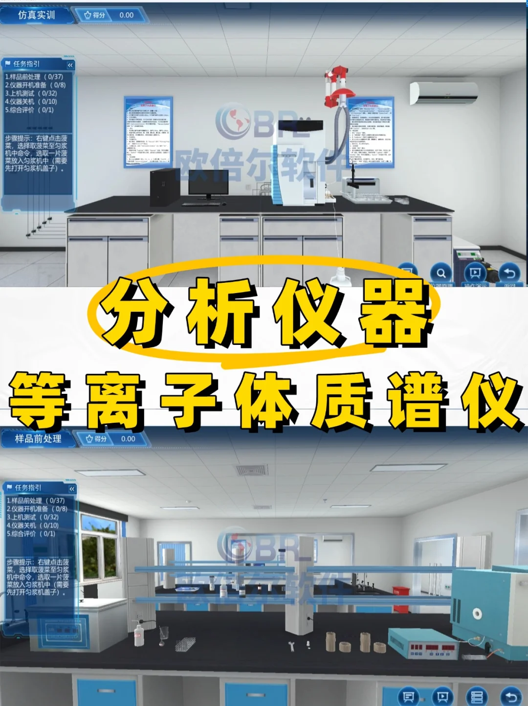 分析仪器 | 电感耦合等离子体质谱仪系统