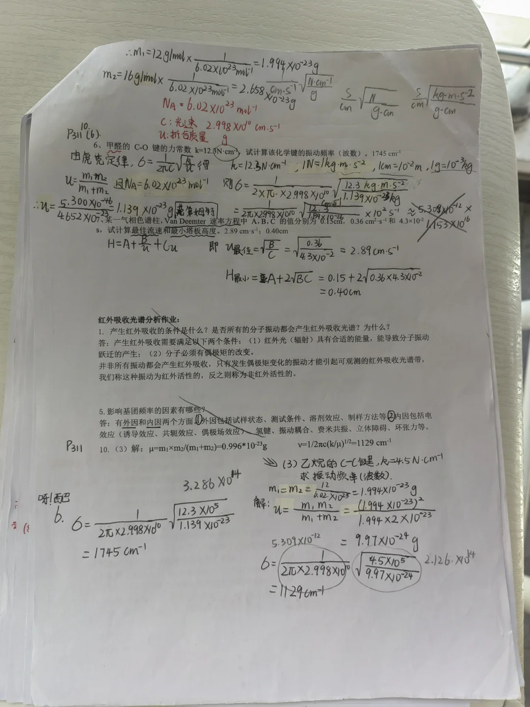 仪器分析期末考提纲 下