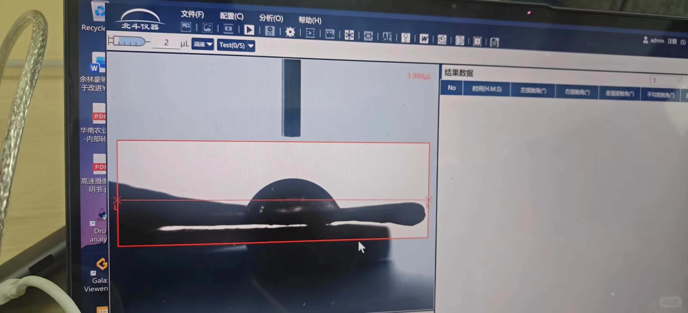 自动接触角测量仪交付华南农业大学工程学院