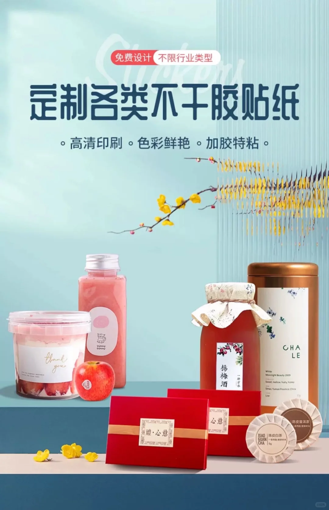 终于找到了这家高颜值不干胶标签贴纸工厂?