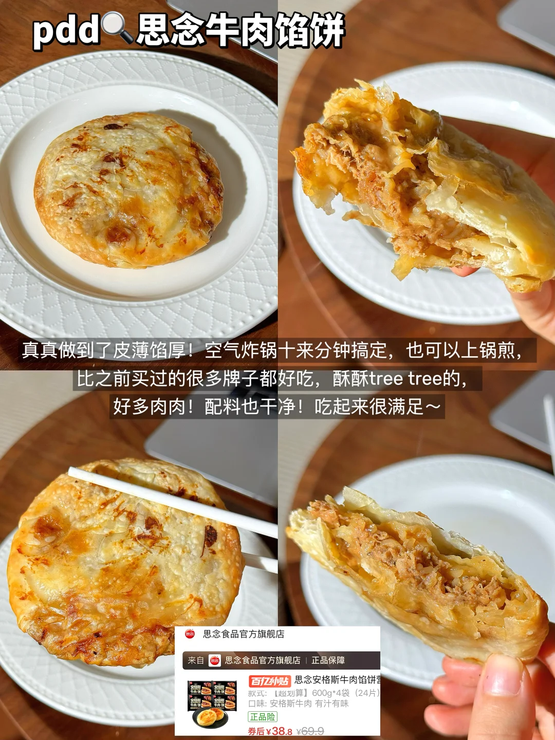 网购pdd速食半成品从未失手！！