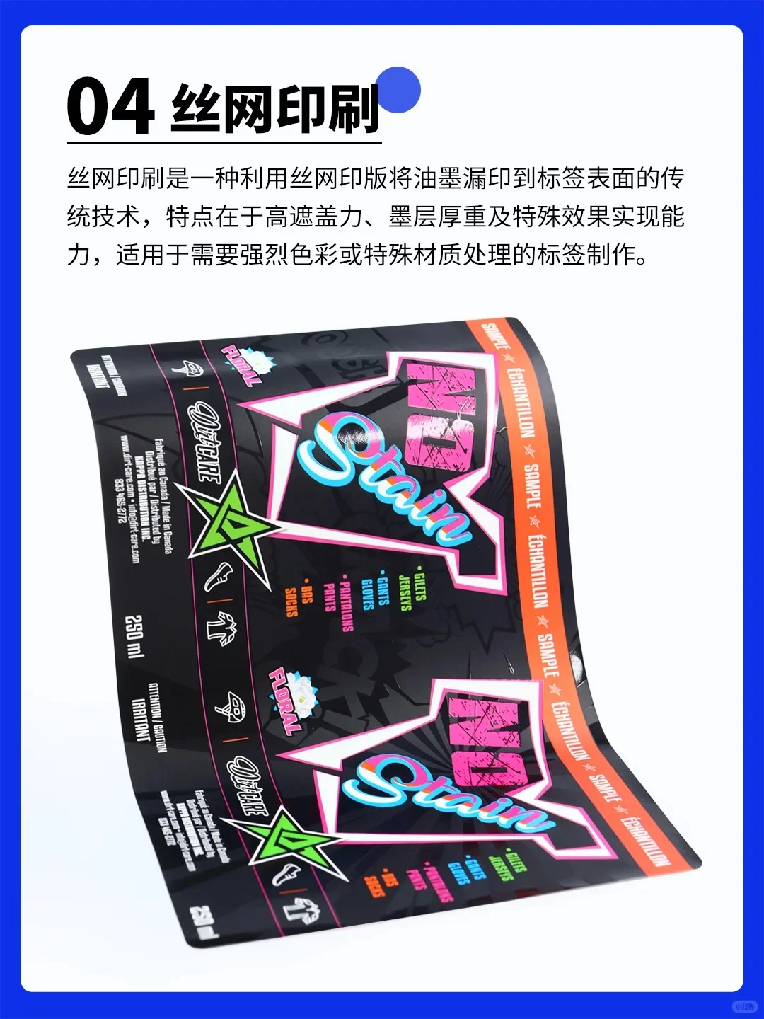 不干胶贴纸材质和印刷工艺