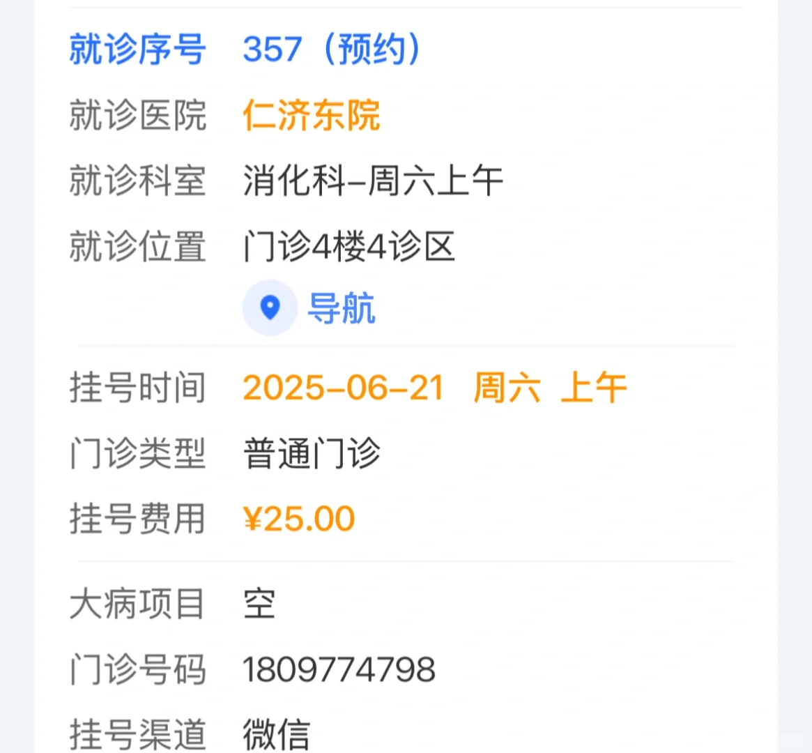 0元体检攻略！三甲医院薅医保羊毛真香！