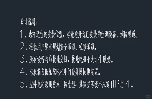 储能微电网设计方案