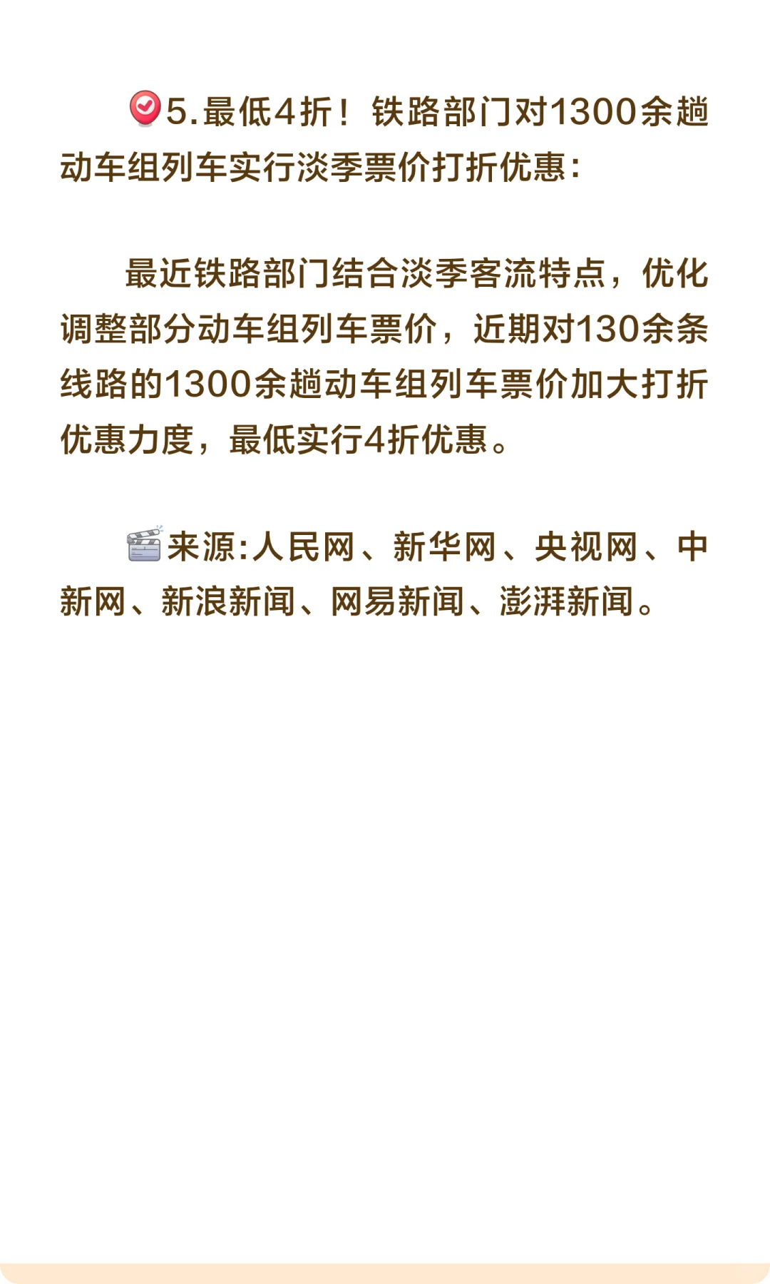 2025年11月8日十大新闻