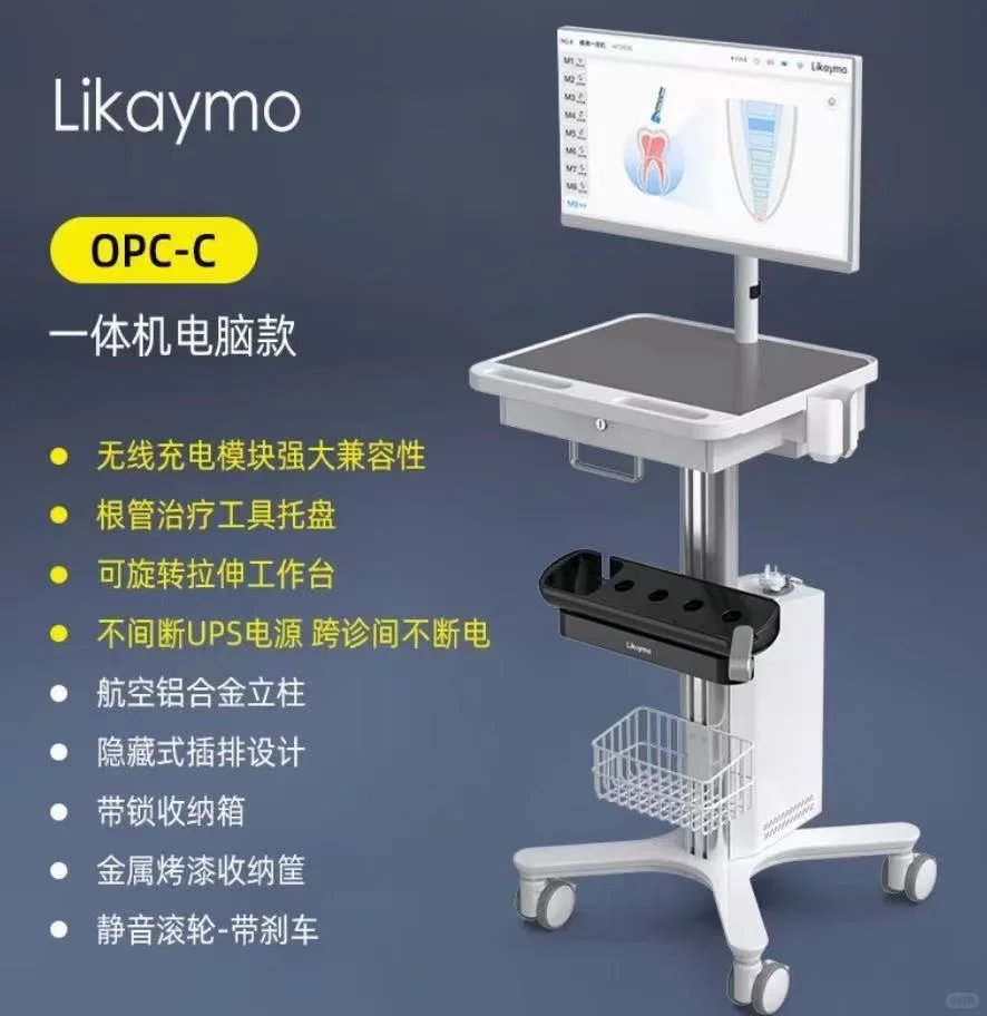 立摩根管治疗多功能台车